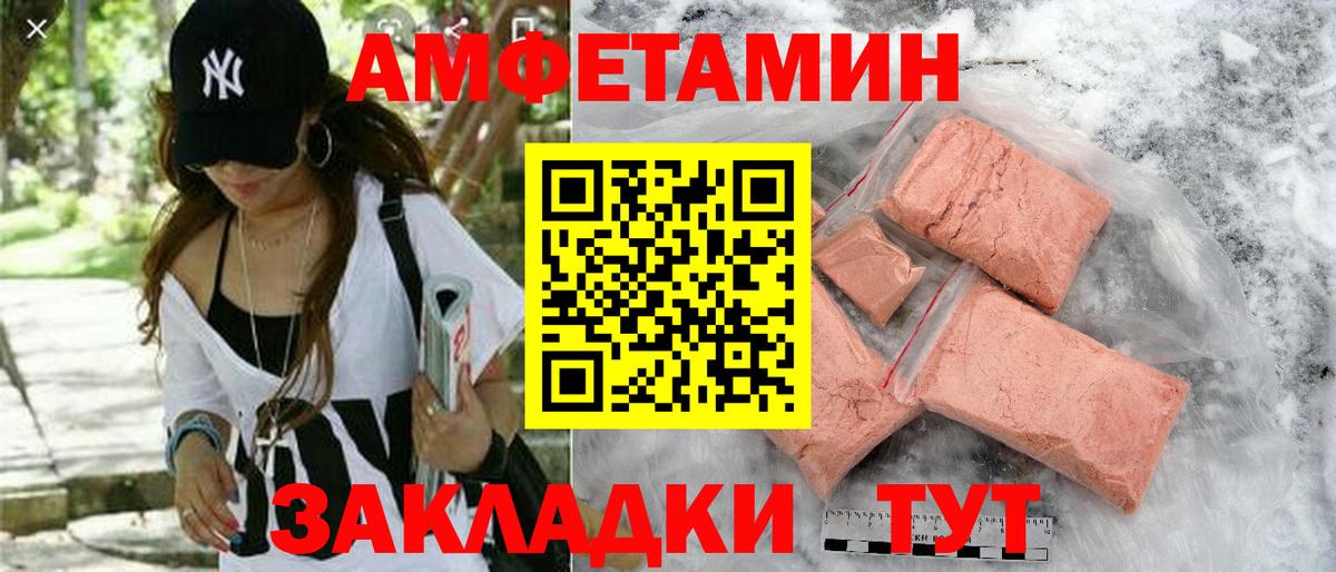 АМФ VHQ Барабинск