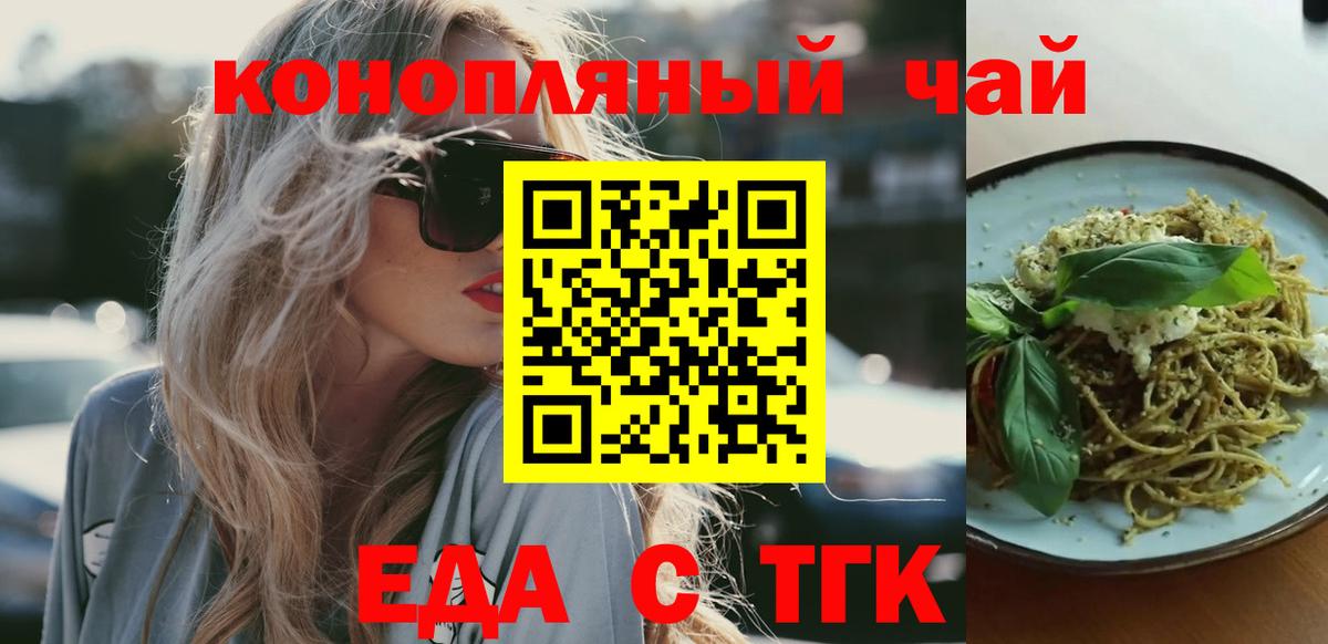 Cannafood конопля  Вход с VPN  Барабинск 