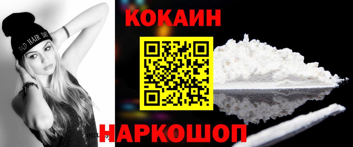 COCAIN Эквадор Барабинск