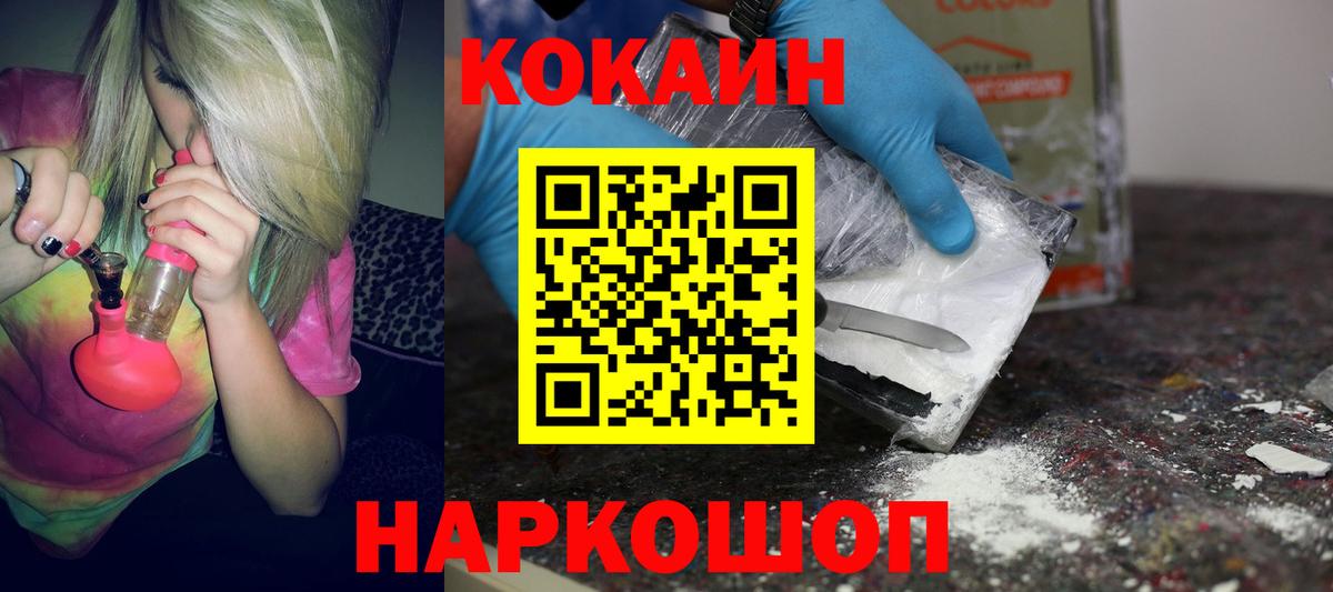 КОКАИН 97%  Вход с VPN  Барабинск 