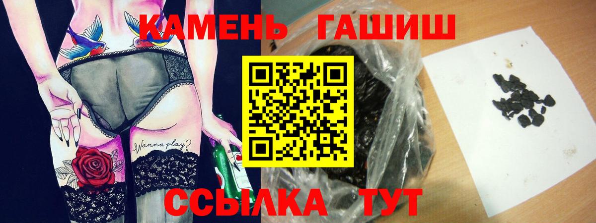 ГАШИШ гарик  Вход с VPN  ГАШ Изолятор  Барабинск 