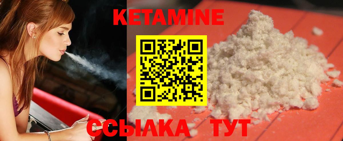 Кетамин VHQ  Вход с VPN  Барабинск  Кетамин VHQ 