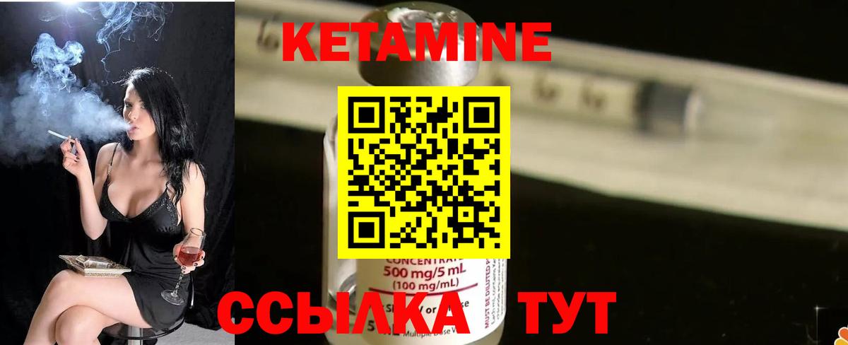 КЕТАМИН VHQ Барабинск