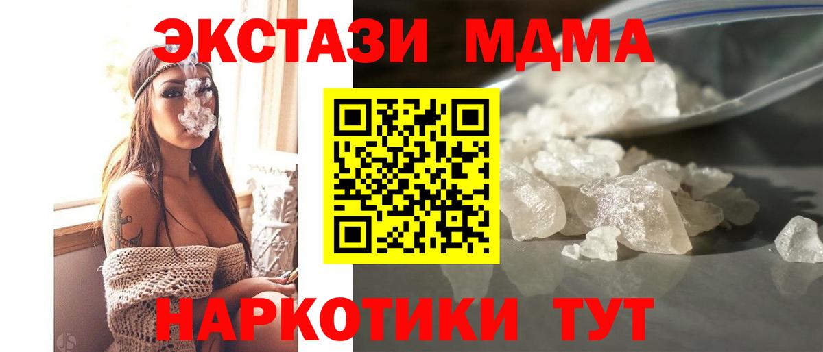 МДМА молли  МДМА  Барабинск  Вход с VPN 