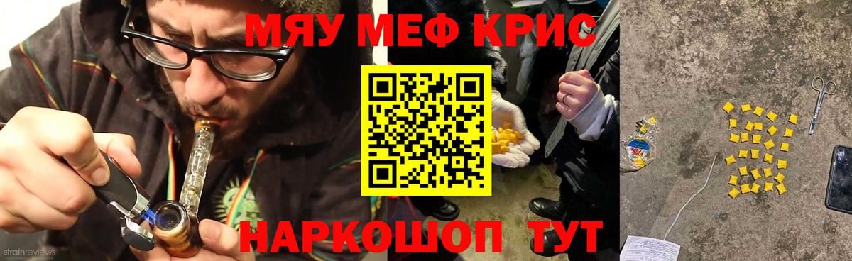 МЯУ-МЯУ VHQ  Вход с VPN  Мефедрон  МЯУ-МЯУ  Барабинск 