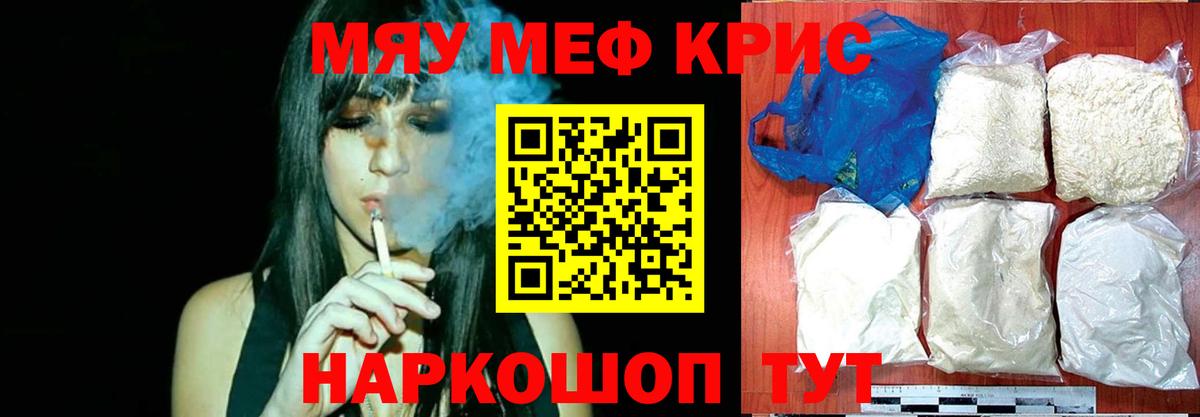 Меф мука Барабинск