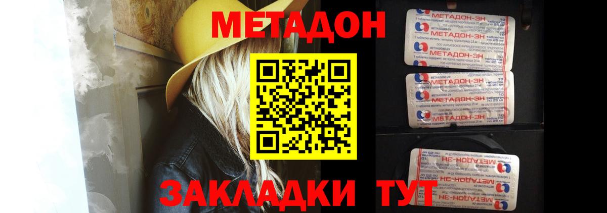 Барабинск  Метадон белоснежный  МЕТАДОН мёд  Вход с VPN 