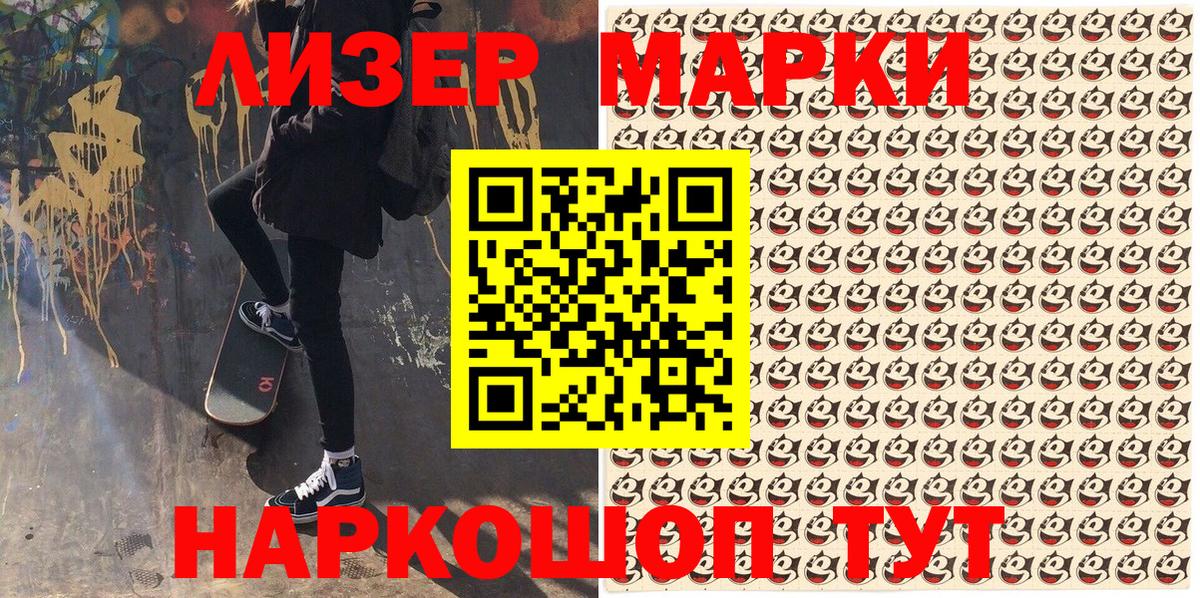 Марки 25I-NBOMe 1500мкг  Марки 25I-NBOMe 1500мкг  Барабинск  Вход с VPN 