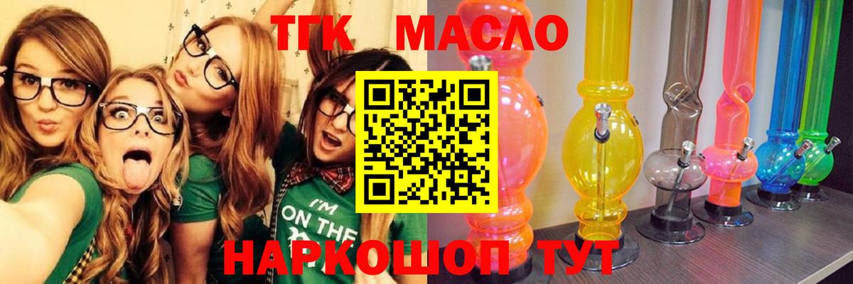 Барабинск  ТГК гашишное масло  Вход с VPN  ТГК гашишное масло 